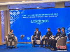 2025年度中国马术场地障碍年终总决赛将于